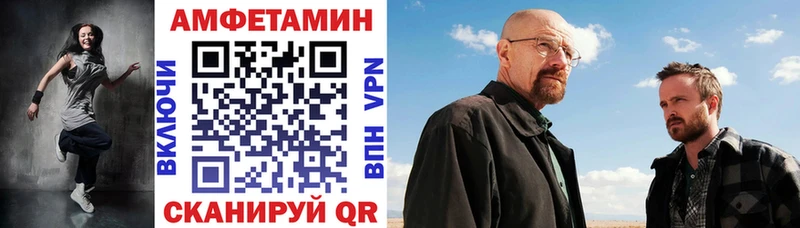 Амфетамин 98%  купить   Камешково 