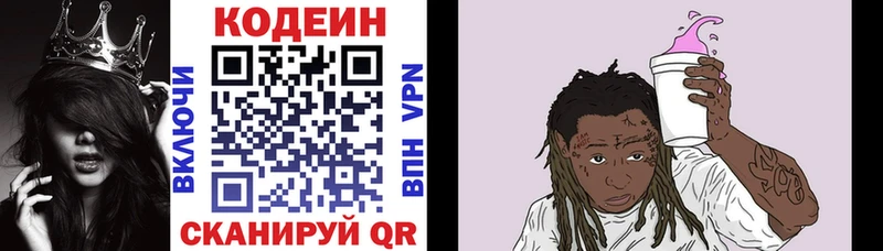 купить наркотики сайты  Камешково  Кодеин напиток Lean (лин) 