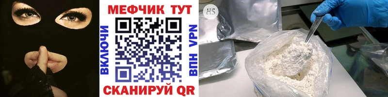 МЕФ кристаллы  купить наркотики цена  Камешково 